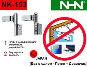 Петли с доводчиком