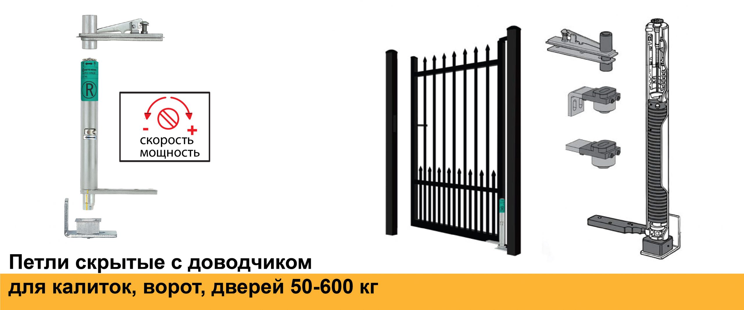 Slider Nitto NK петли для калиток 01 scaled