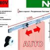 Дотягувач розсувних дверей Nitto NSC-60C Motion Sliding Door Closer. Доводчик Раздвижных Довідник Розсувних Дверей. Sliding Door Closer Nitto NSC-60V