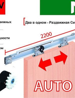 Дотягувач розсувних дверей Nitto NSC-60C Motion Sliding Door Closer. Доводчик Раздвижных Довідник Розсувних Дверей. Sliding Door Closer Nitto NSC-60V
