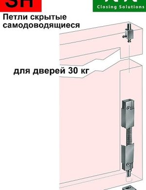 Петли автоматические самодоводящиеся скрытого монтажа для дверей 30 кг (Япония)