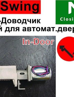 Скрытый Привод для поворотных распашных дверей. Электрический доводчик скрытого монтажа. Multi-Swing (Япония)