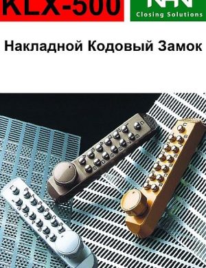 Кодовый цифровой замок накладной для дверей NHN KLХ-500 (Япония)