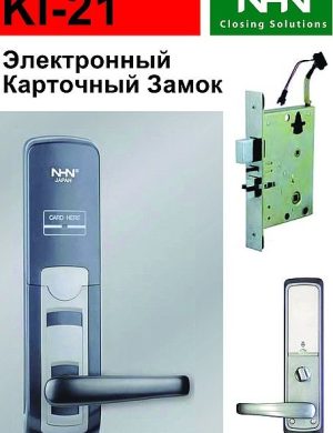 Электронный карточный Замок для дверей (Япония)