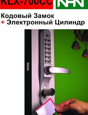 Кодовый карточный дверной замок Keylex-700 (Япония)