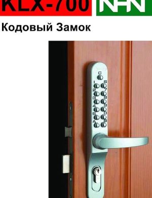 Кодовый замок NHN Keylex-700  с гарнитурой нажимных ручек для любых дверей и противопожарных выходов путей эвакуации