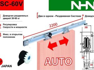 Дотягувач розсувних дверей Nitto NSC-60C Motion Sliding Door Closer