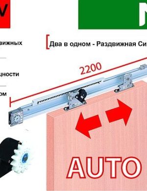 Дотягувач розсувних дверей Nitto NSC-60C Motion Sliding Door Closer