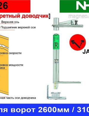 Доводчик скрытый с петлями для тяжелых дверей, ворот 310 кг (Япония)