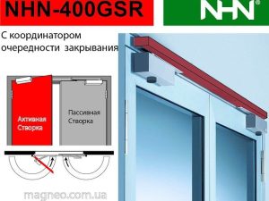 Доводчик c  координатором для 2-створчатых противопожарных  дымозащитных дверей  NHN-400 GSR (Япония)