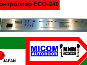 Контроллер для автоматической двери Daihatsu Micom Autodoor