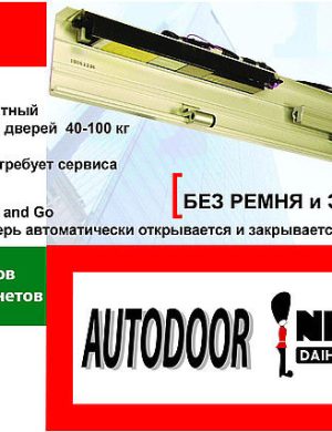 Привод для Штор Электро-Магнитный Daihatsu MICOM MM50
