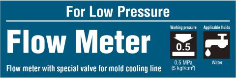 Швидкорозємне зєднання Flow Meter CUPLA ШРЗ