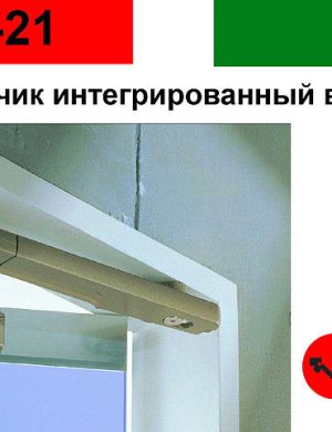 Доводчик для дверей