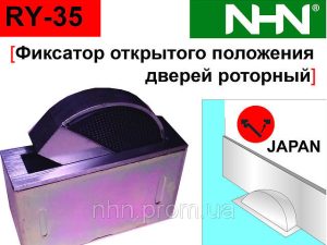 Фиксатор стопор роторный открытого положения дверей скрытого типа