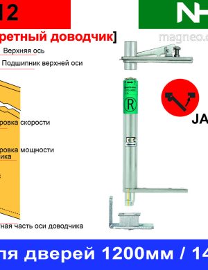 Доводчик скрытый дискретный для дверей, ворот 150 кг (Япония)