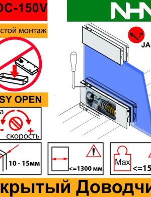 Мощный Доводчик скрытый для маятниковых стеклянных дверей до 150кг (Япония)