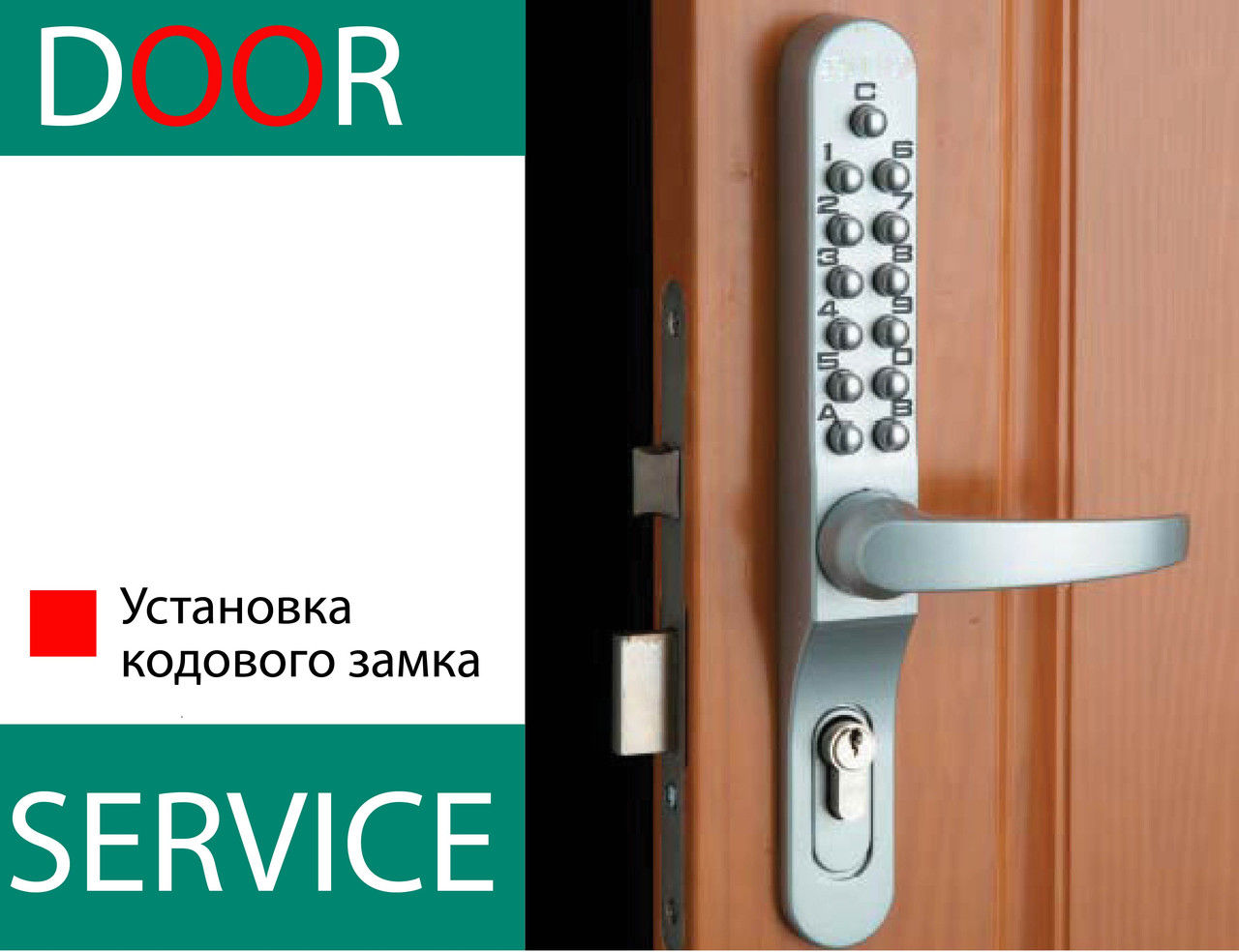 81272476 w640 h640 ustanovkakodovyhzamkov