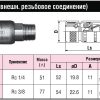 БРС (ШРЗ) для горючих газов Quick Coupling Mini_CUPLA