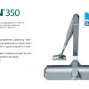 Доводчик NHN-350 дверной универсальный для пвх, алюминиевых металлических пластиковых дверей 40-100 кг. Дотягувач довідник замикач