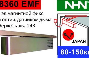 Доводчик NHN-8360 EMF с электромагнитной фиксацией для противопожарных дверей эвакуации