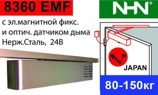 Доводчик NHN-8360 EMF с электромагнитной фиксацией для противопожарных дверей эвакуации