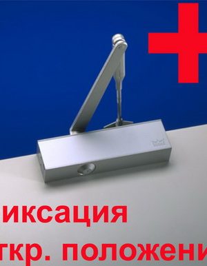 Доводчик дверей DORMA TS71 RF (HO) ON/OFF EN2-4 белый с фиксацией (отключаемой)