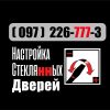 Установка монтаж доводчика дверей в Киеве. Встановлення дотягувачів довідників дверей Київ