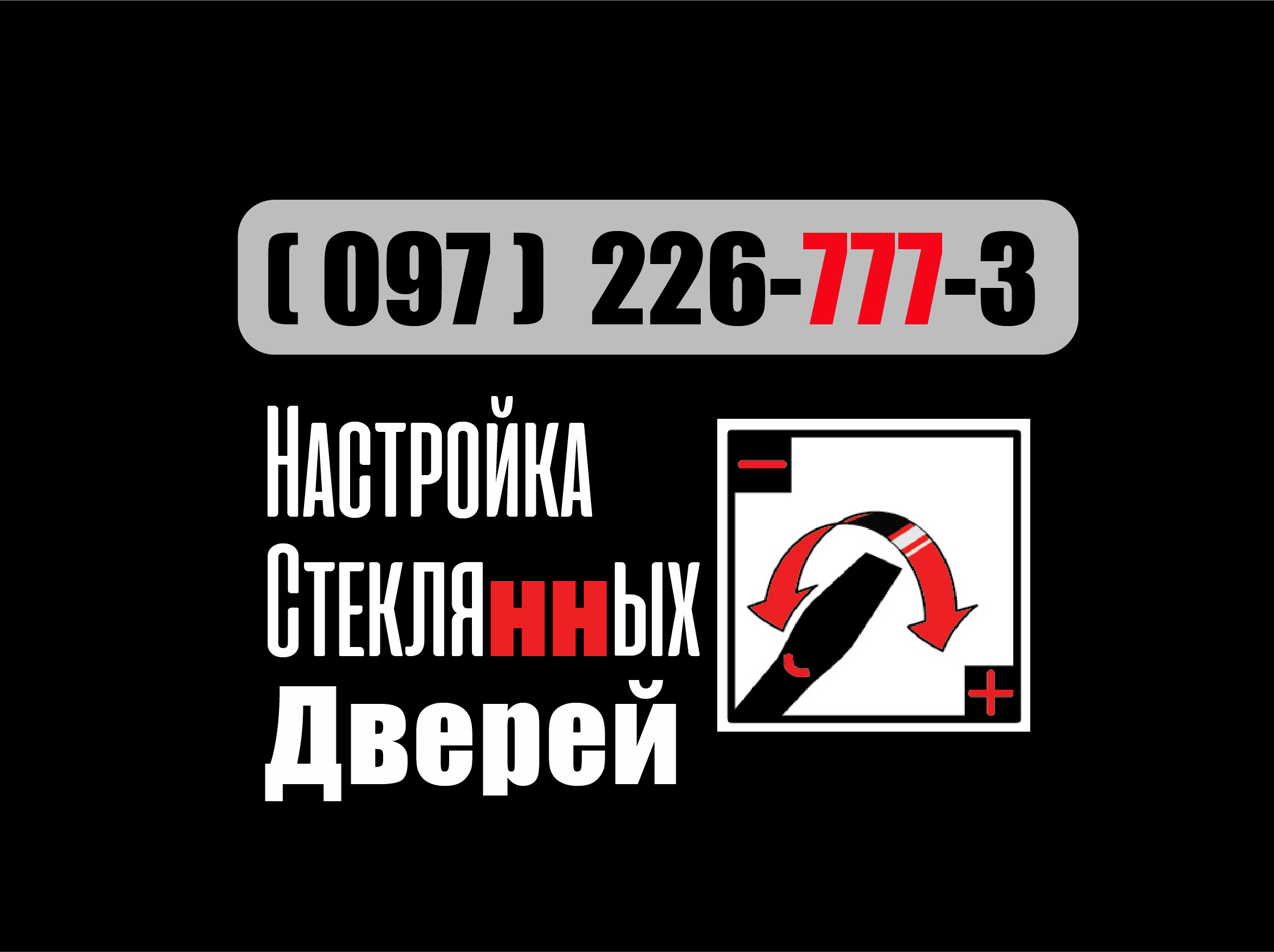 Установка монтаж доводчика дверей в Киеве. Встановлення дотягувачів довідників дверей Київ