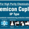 Швидкорозємне зєднання Semicon CUPLA ШРЗ для чистих хімічних середовищ