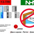 Петли с доводчиком NK-A-113 (auto hinge) для арочных дверей