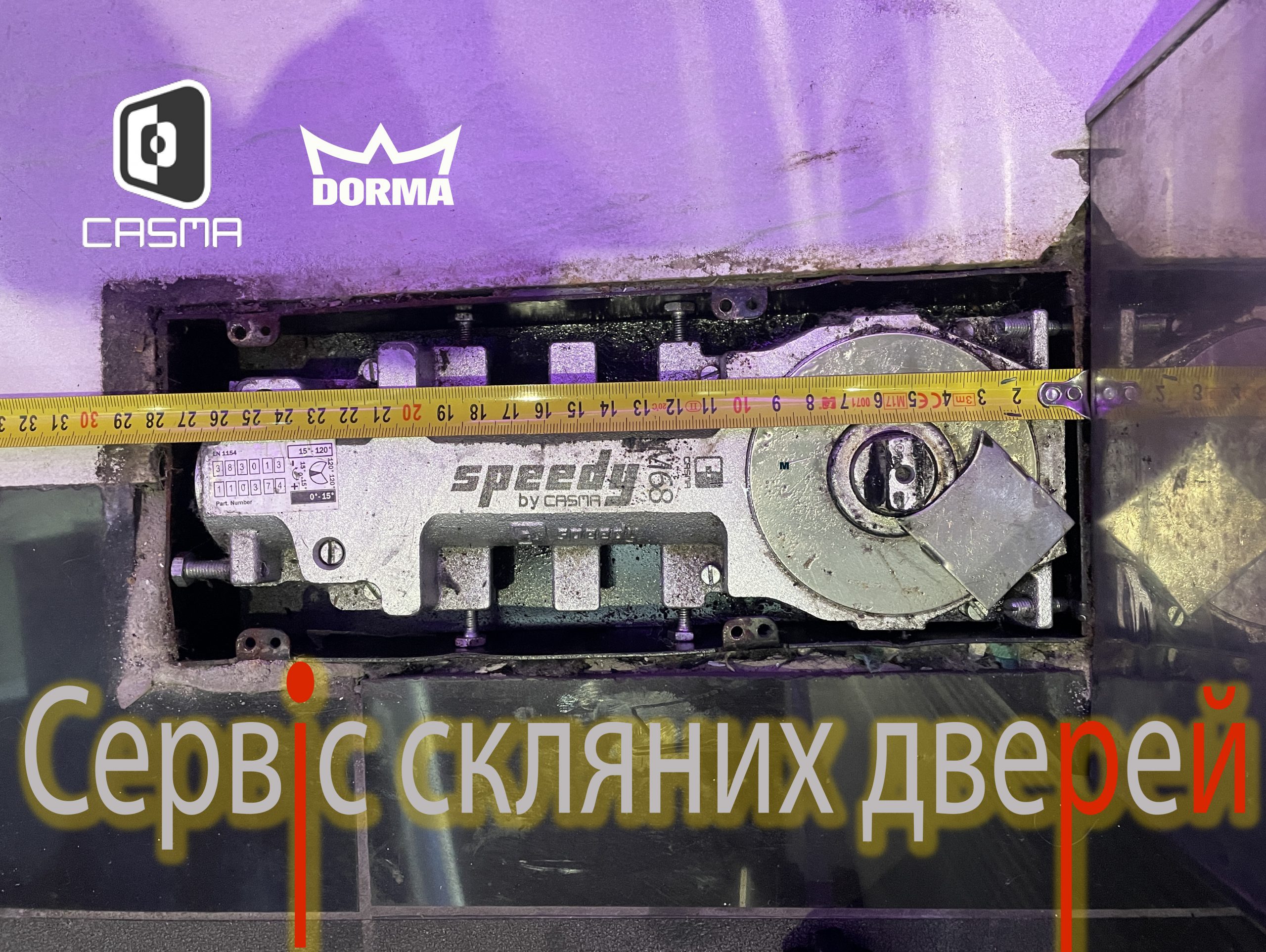 Сервис, ремонт, регулировка стеклянных дверей