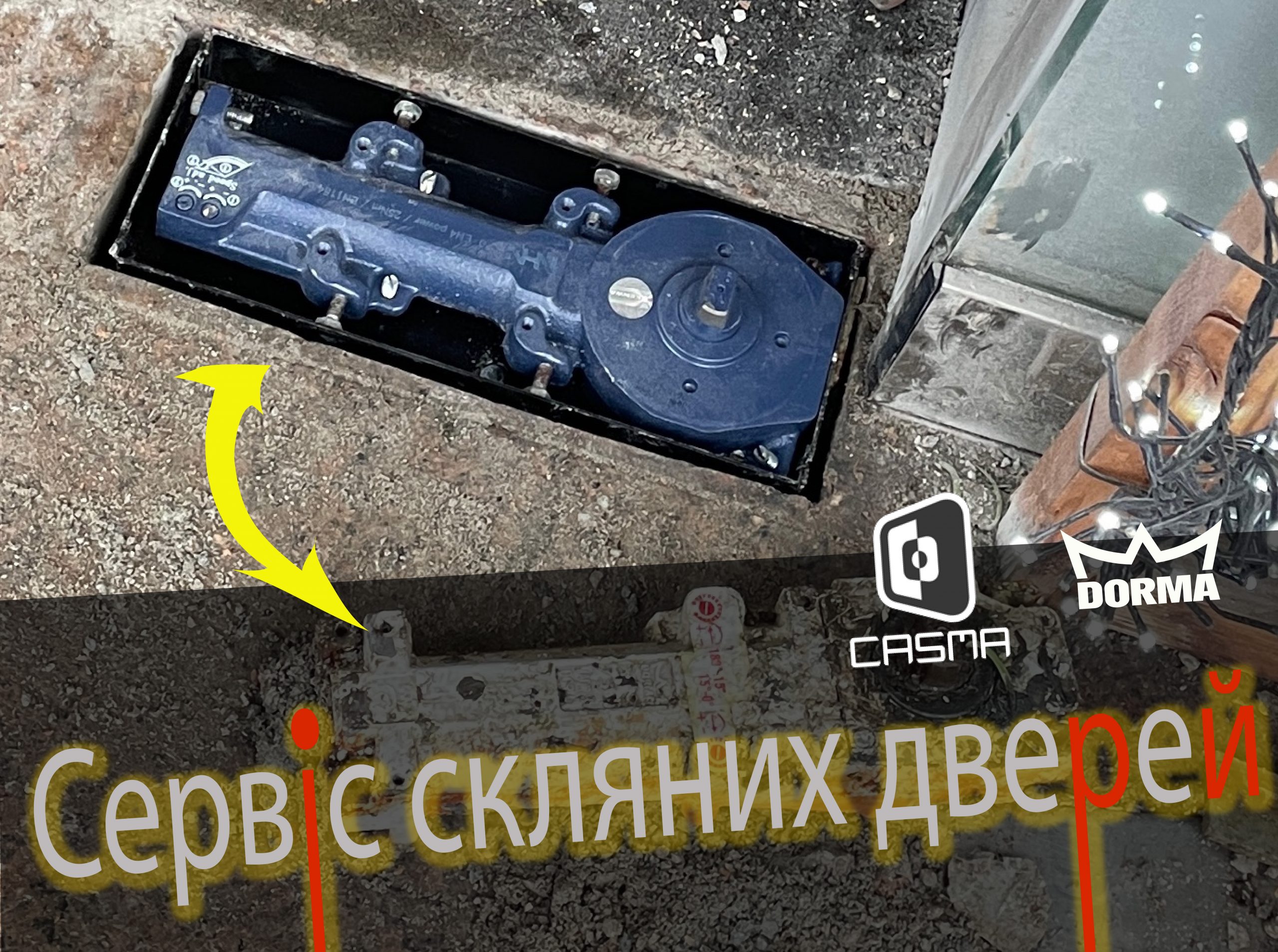 Сервис, ремонт, регулировка стеклянных дверей