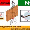 роторный механизм для открывания и закрывания дверей турникетного типа