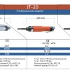 Игольчатый Молоток RustRemover NeedleScaler JetChisel NittoKohki