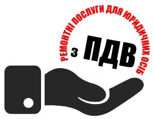 Скільки коштують послуги сервісної компанії ремонту регулюванні дверей в Києві безготівково по рахунку для юридичних осіб 2 Послуги ремонту регулювання дверей для юридичних ссіб по безготівці по рахунку з пдв ндс