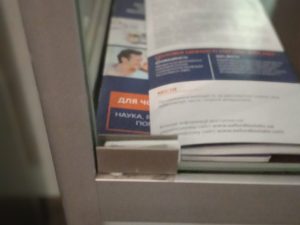 Ремонт замена стеклянной витрины двери торгового технологического демонстрационного выставочного оборудования виставкового обладнання showcase cabinet glass door repair service