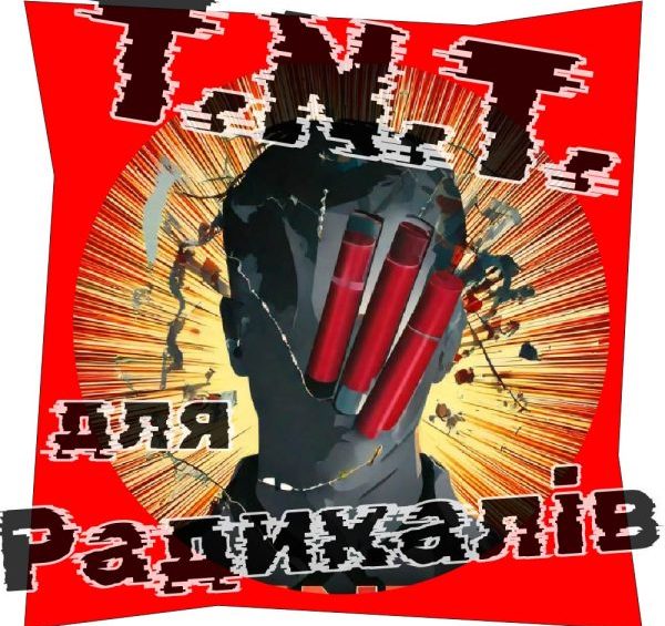 politichna provokacija dinamit dlja radikaliv t.n.t e1739181564394