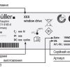 Ferralux-SP8-spindel-window-drive-antrieb-на-лейбл-label Віконна автоматика для димовидалення та ветниляції RWA SHEV. Електродвигун мотор віконний Aumuller SP8 S2 24V DC штоковий для зенітних ліхтарів та системи димовидалення, систем провітрювання, пожежної безпеки. Шильдік товару. Fenster antrieb, window spindle drive. Product label