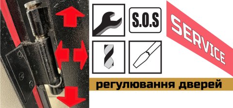 Регулювання Металевих Стальних Протипожежних Дверей. Регулировка стальных металических. Steel Metal Door Repair Service. Door Repair Technician, Door Contractor, Door hinge adjuster, Door Repair Specialist, hinge adjustment treats door issues such as sagging, sticking, misalignment