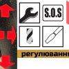 Регулювання Металевих Стальних Протипожежних Дверей. Регулировка стальных металических. Steel Metal Door Repair Service. Door Repair Technician, Door Contractor, Door hinge adjuster, Door Repair Specialist, hinge adjustment treats door issues such as sagging, sticking, misalignment