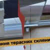 Ремонт обслуговування скляних терасних розсувних дверей веранд, альтанок панорам глас сервісу з ремонту та налаштування скляних дверей. Panoram glass sliding door slim smart partition repair adjustment service