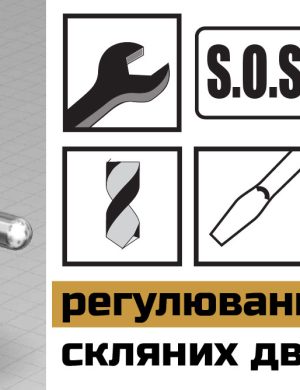 Ремонт обслуговування скляних терасних розсувних дверей веранд, альтанок панорам глас сервісу з ремонту та налаштування скляних дверей. Panoram glass sliding door slim smart partition repair adjustment service
