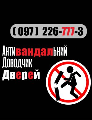 Заміна встановлення монтаж антивандального доводчика. vandalism free door closer arm replacement repair service