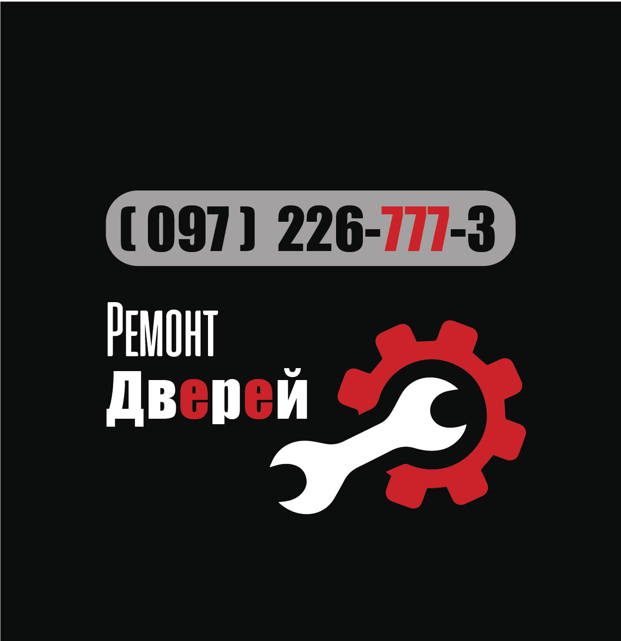 Майстер скляних дверей. Заміна встановлення монтаж ремонт заміна замків. доводчика петлі завіс підлогового нижнього. Сервис мастер маятниковых дверей замков. Double Action Floor Hydraulic Spring Hinge Pivot repair service for glass door