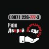 Майстер скляних дверей для юридичних осіб. Заміна встановлення монтаж ремонт заміна замків. доводчика петлі завіс підлогового нижнього. Сервис мастер маятниковых дверей замков. Double Action Floor Hydraulic Spring Hinge Pivot repair service for glass door