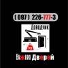 Встановлення монтаж доводчика важких тяжелых дверей. Heavy duty door closer installation replacement repair service