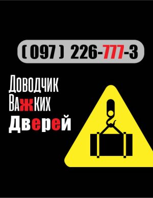 Встановлення монтаж доводчика важких тяжелых дверей. Heavy duty door closer installation replacement repair service