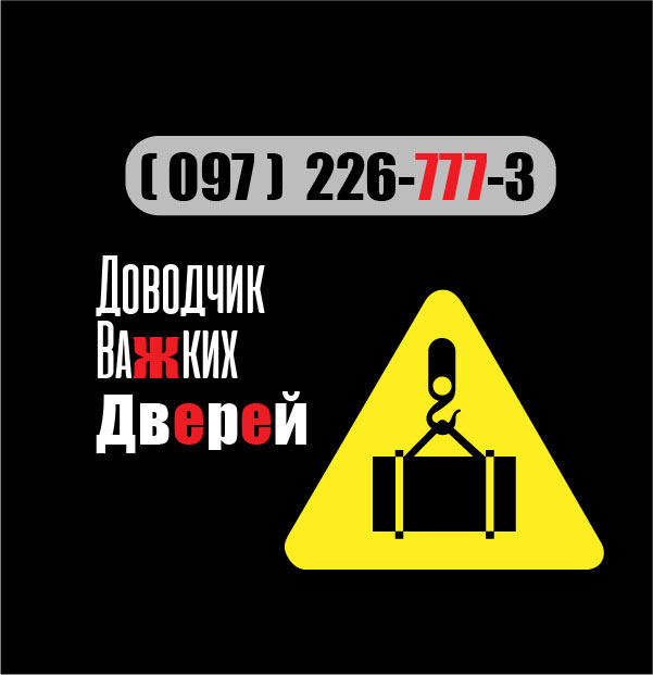 Встановлення монтаж доводчика важких тяжелых дверей. Heavy duty door closer installation replacement repair service