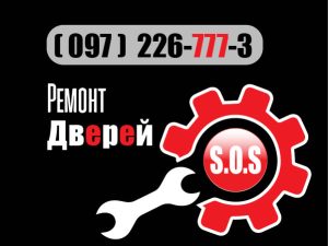 Аварійний ремонт регулювання скляних дверей. Заміна встановлення монтаж ремонт заміна замків, механізму, доводчика, дотягувача, довідника, петлі завіс підлогового нижнього. Сервис мастер маятниковых дверей замков. Glass door urgent service maintenance, Floor Hydraulic Spring Hinge, Pivot repair service